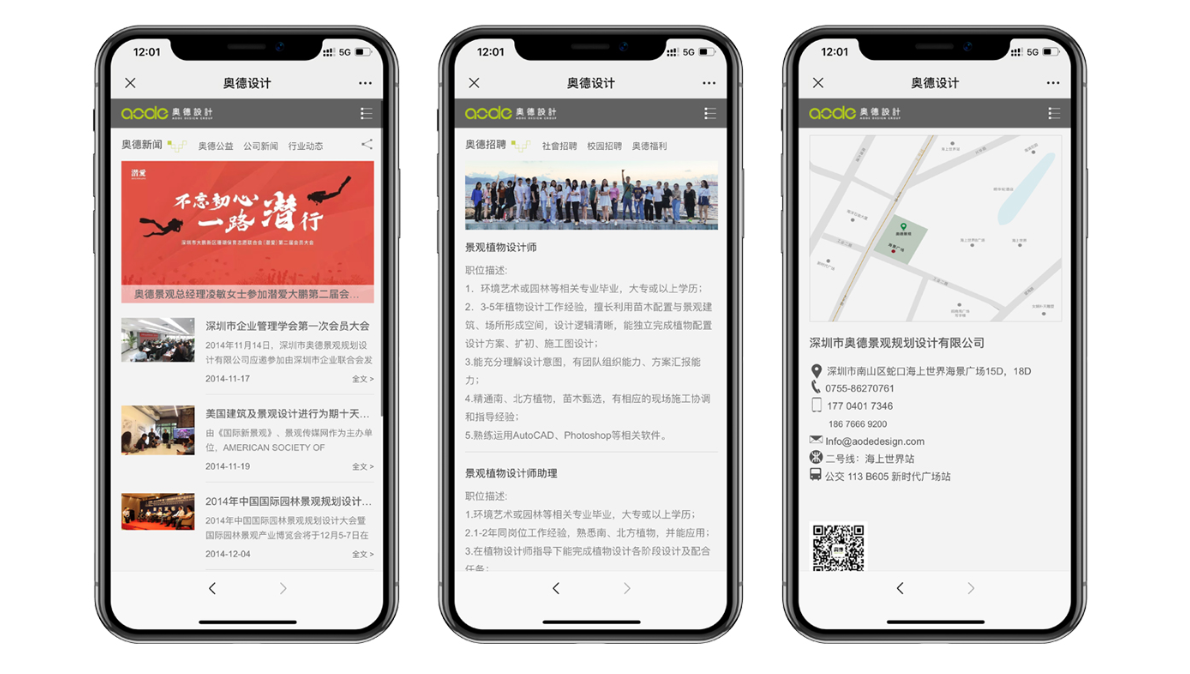 簡潔大氣的景觀手機(jī)網(wǎng)頁模板設(shè)計樣式