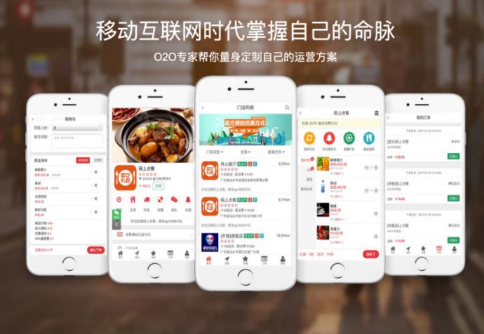 昆明微信外賣系統(tǒng)開發(fā)，昆明網(wǎng)站開發(fā) m.sdmbiq.cn