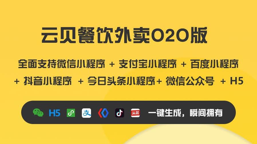 昆明微信外賣系統(tǒng)開發(fā)，昆明網(wǎng)站開發(fā) m.sdmbiq.cn