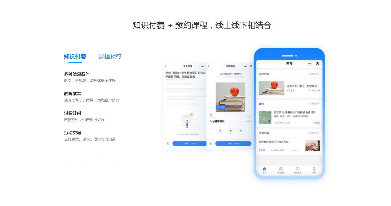昆明知識付費系統搭建 m.sdmbiq.cn