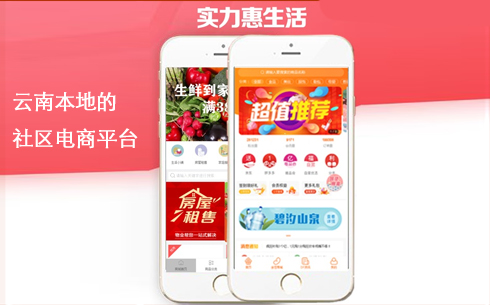 實(shí)力惠生活