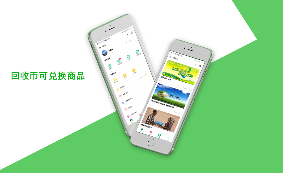 昆明廢品回收小程序案例展示 m.sdmbiq.cn