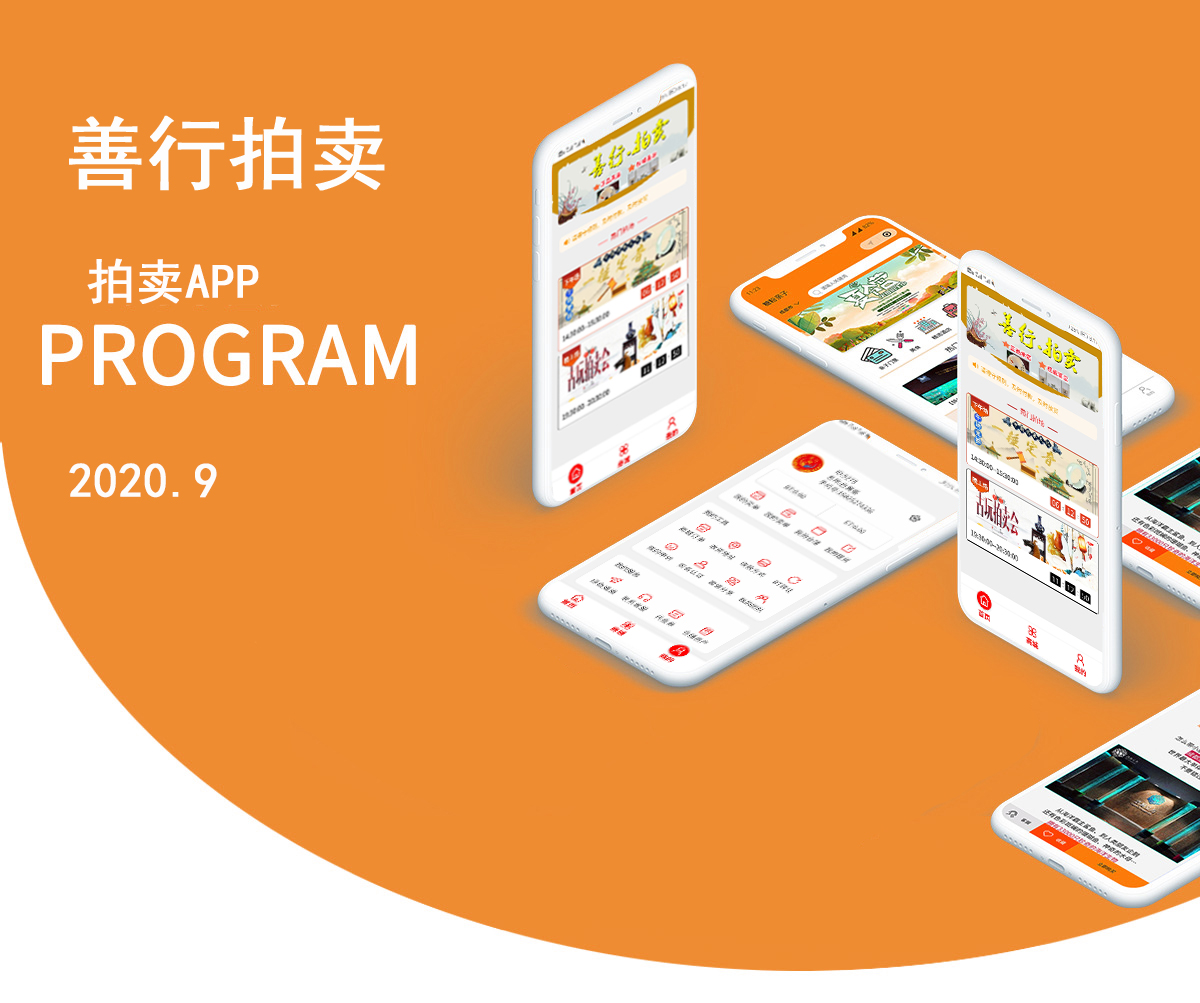 昆明APP開發案例競拍APP開發案例 m.sdmbiq.cn