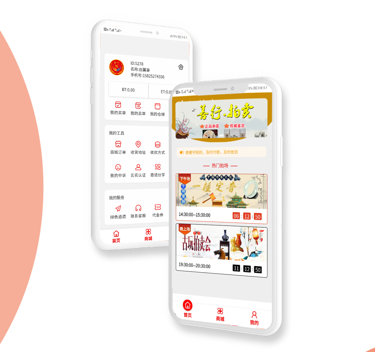 昆明APP開發案例競拍APP開發案例 m.sdmbiq.cn