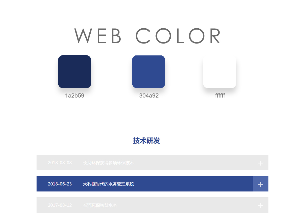 昆明環(huán)保類網(wǎng)站開發(fā) 三合一，四合一 m.sdmbiq.cn