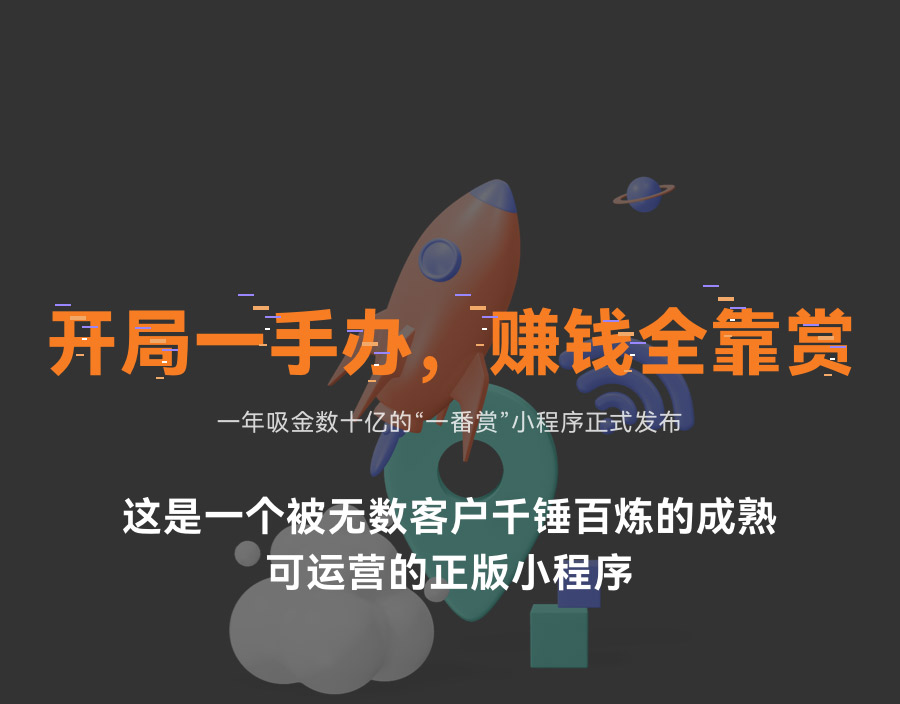 這是一個(gè)被無(wú)數(shù)客戶(hù)千錘百煉的成熟可運(yùn)營(yíng)的正版小程序 昆明小程序開(kāi)發(fā)