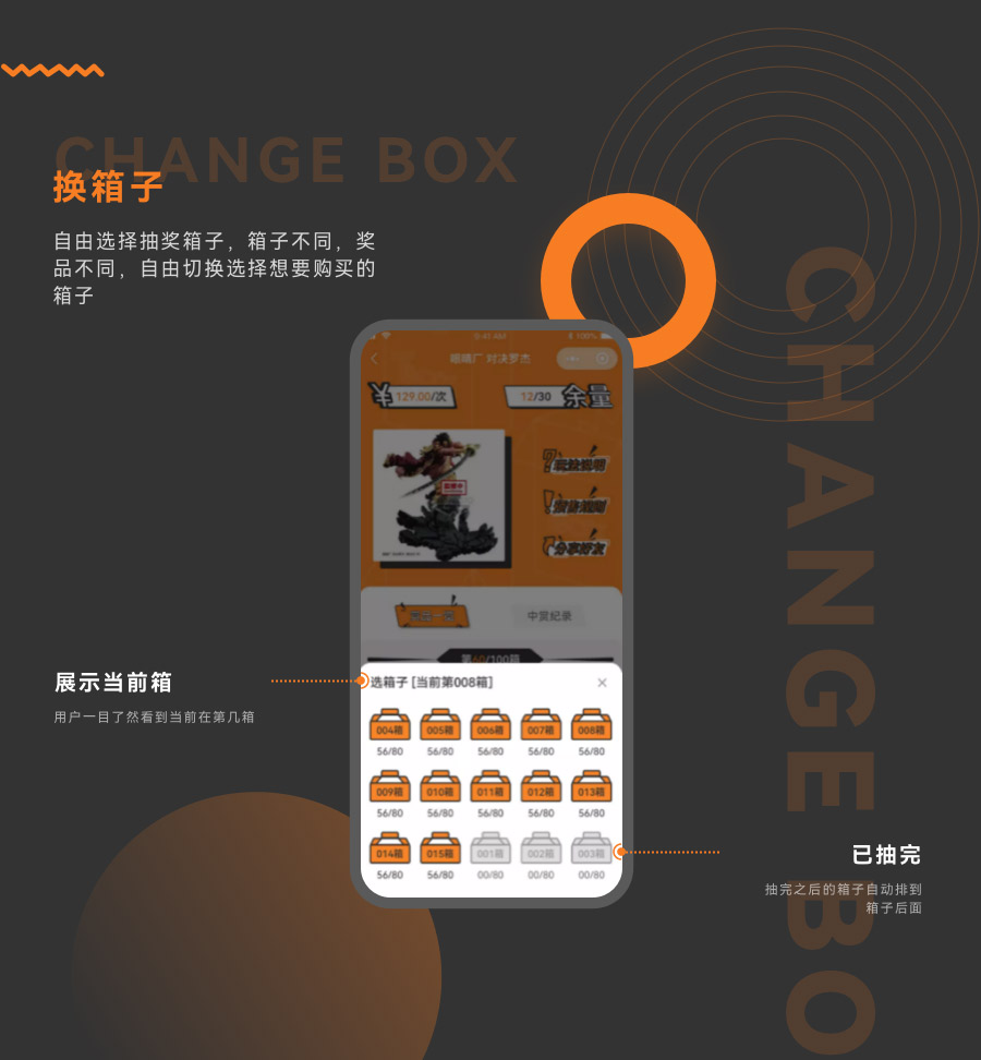 自由選擇抽獎(jiǎng)箱子，箱子不同，獎(jiǎng)品不同，自由切換選擇想要購(gòu)買(mǎi)的箱子